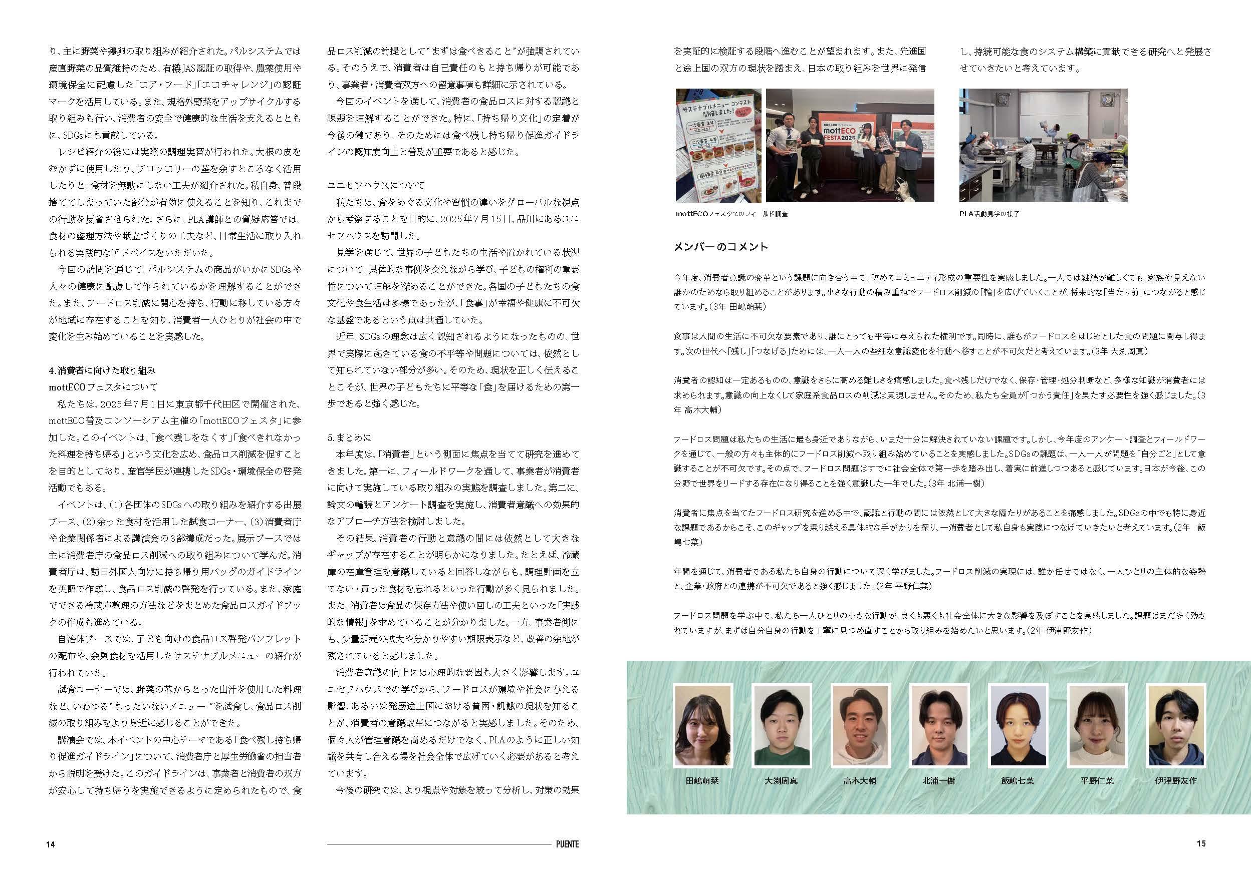 14-15文書名04-31初校_0108 1-10.pdf.jpg