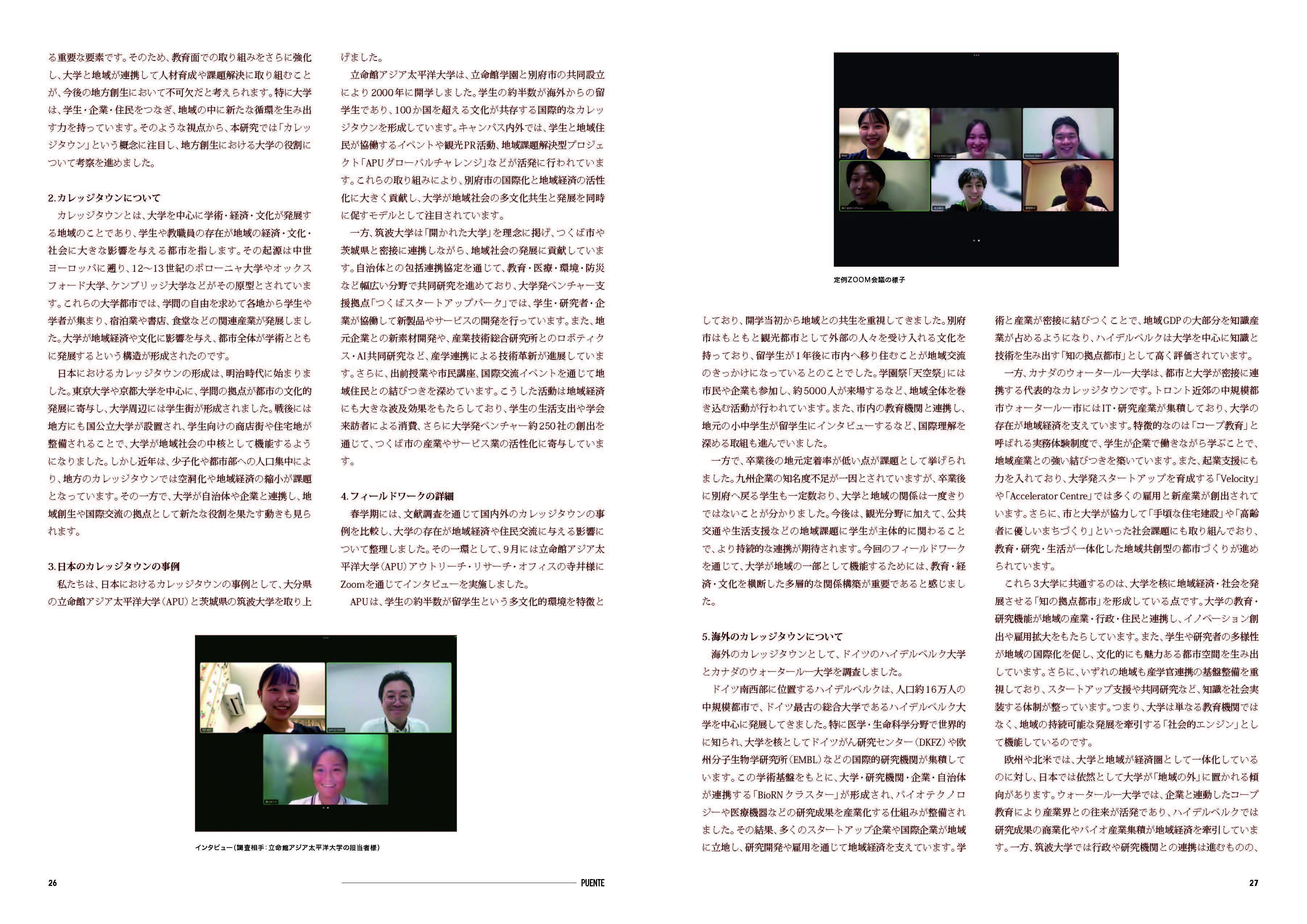 26-27文書名04-31初校_0108 1-16.pdf.jpg