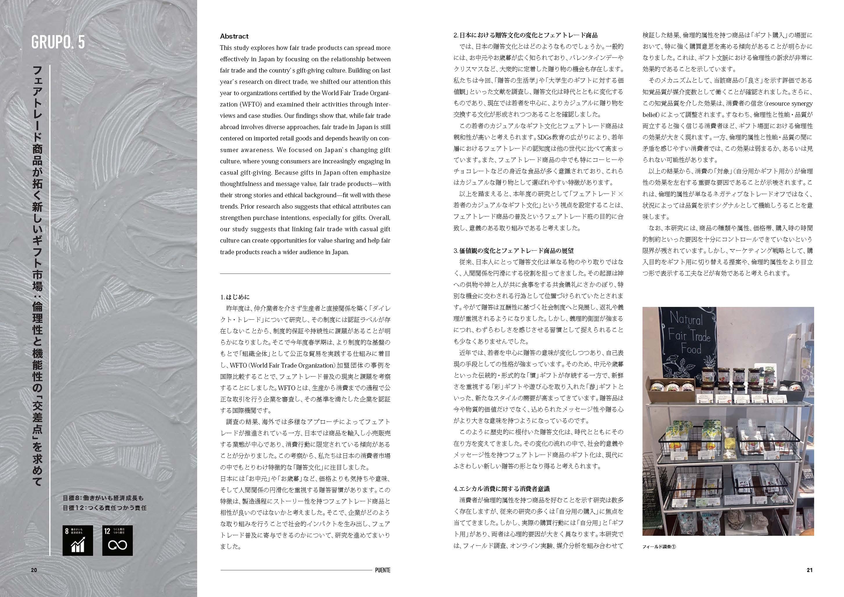 20-21文書名04-31初校_0108 1-13.pdf.jpg