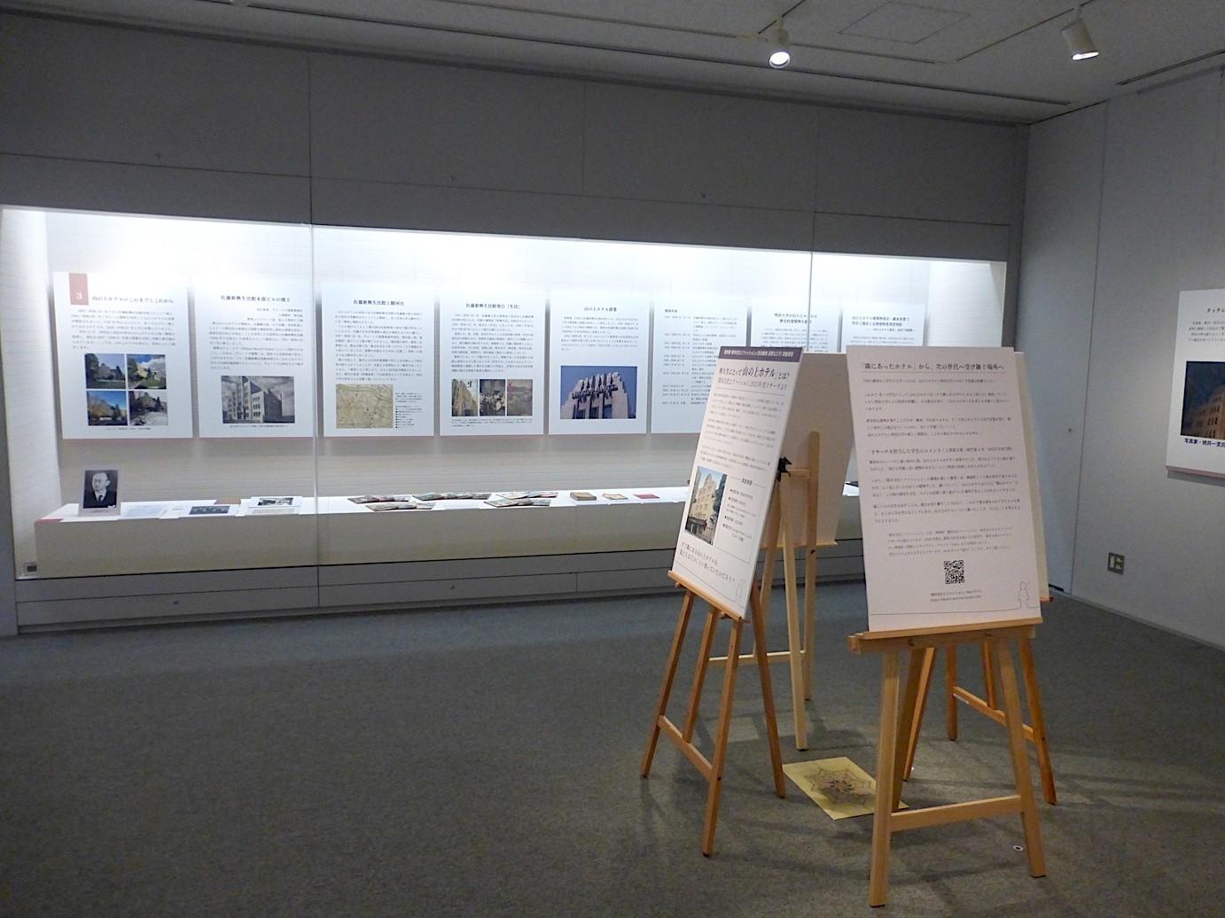 山の上ホテルと明治大学の歩みを、写真や資料を通してたどる展覧会場。.jpg