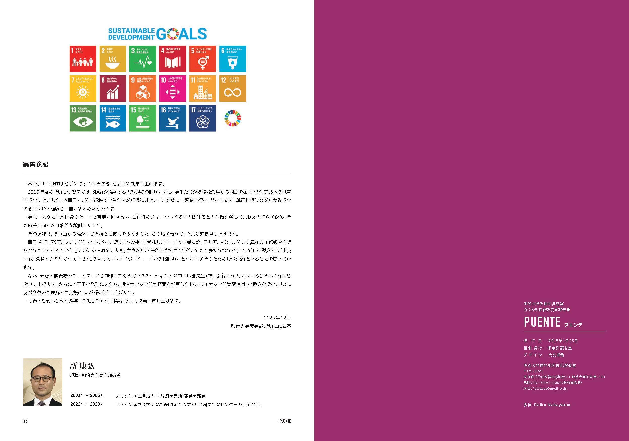 36初校_0115_ページ_36.jpg