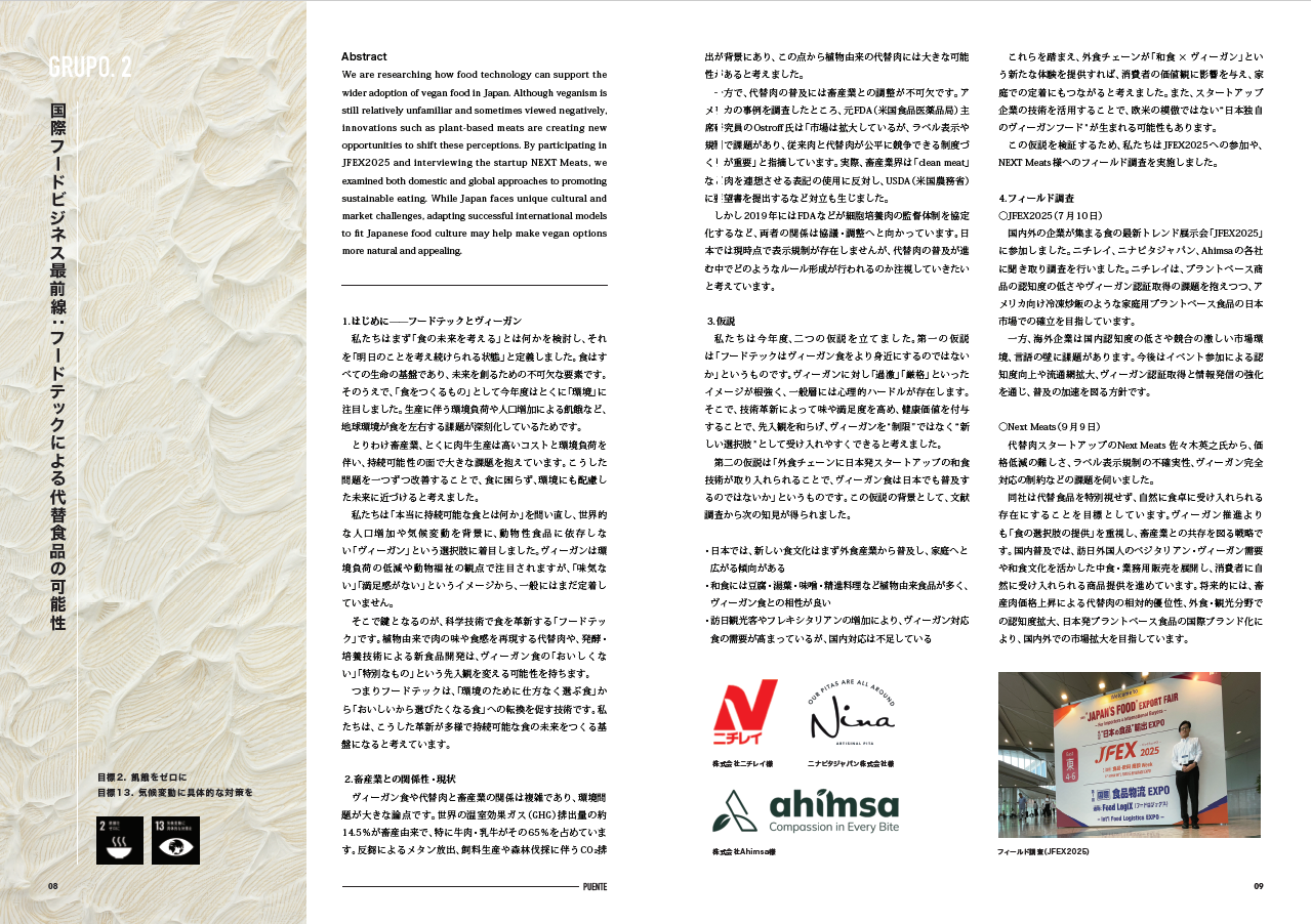 08-09文書名04-31初校_0108 1-7.png