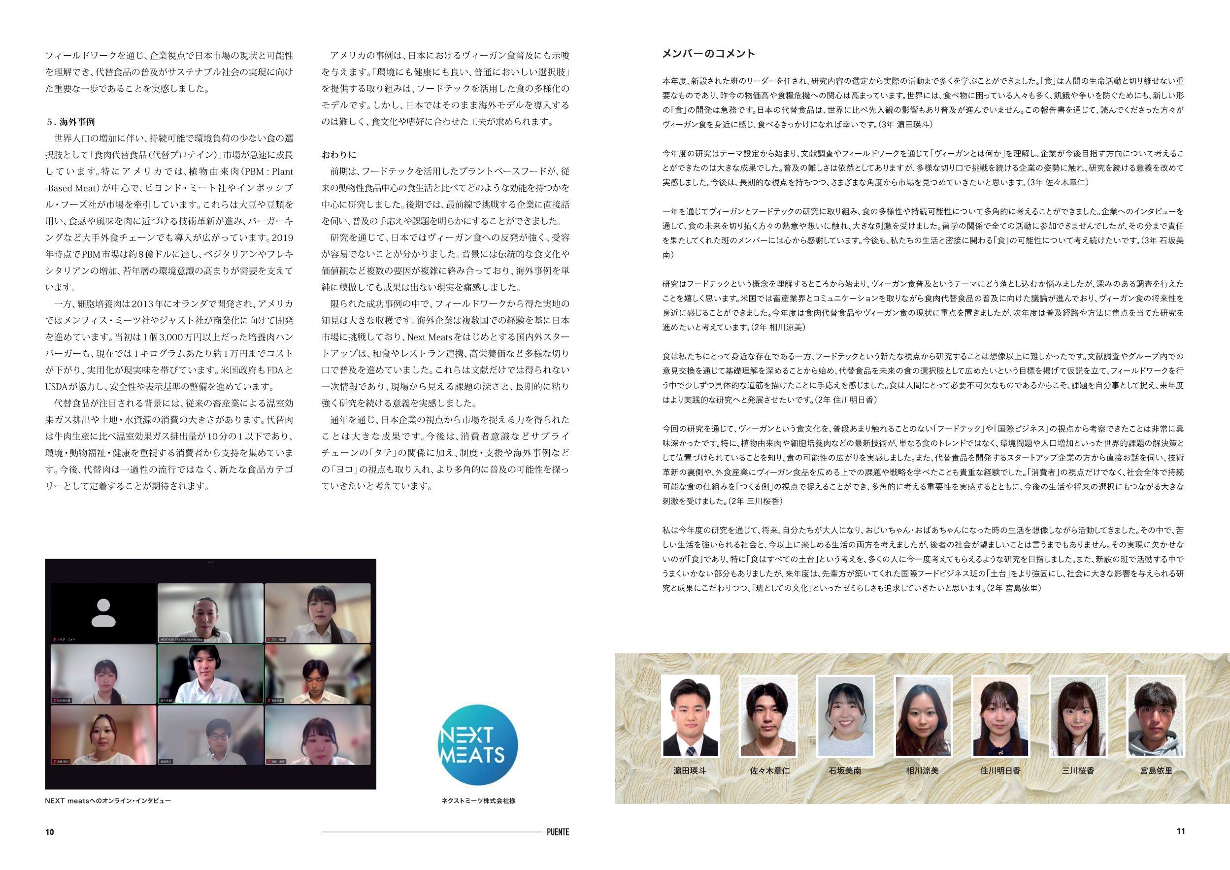 10-11文書名04-31初校_0108 1-8.pdf.jpg1.jpg