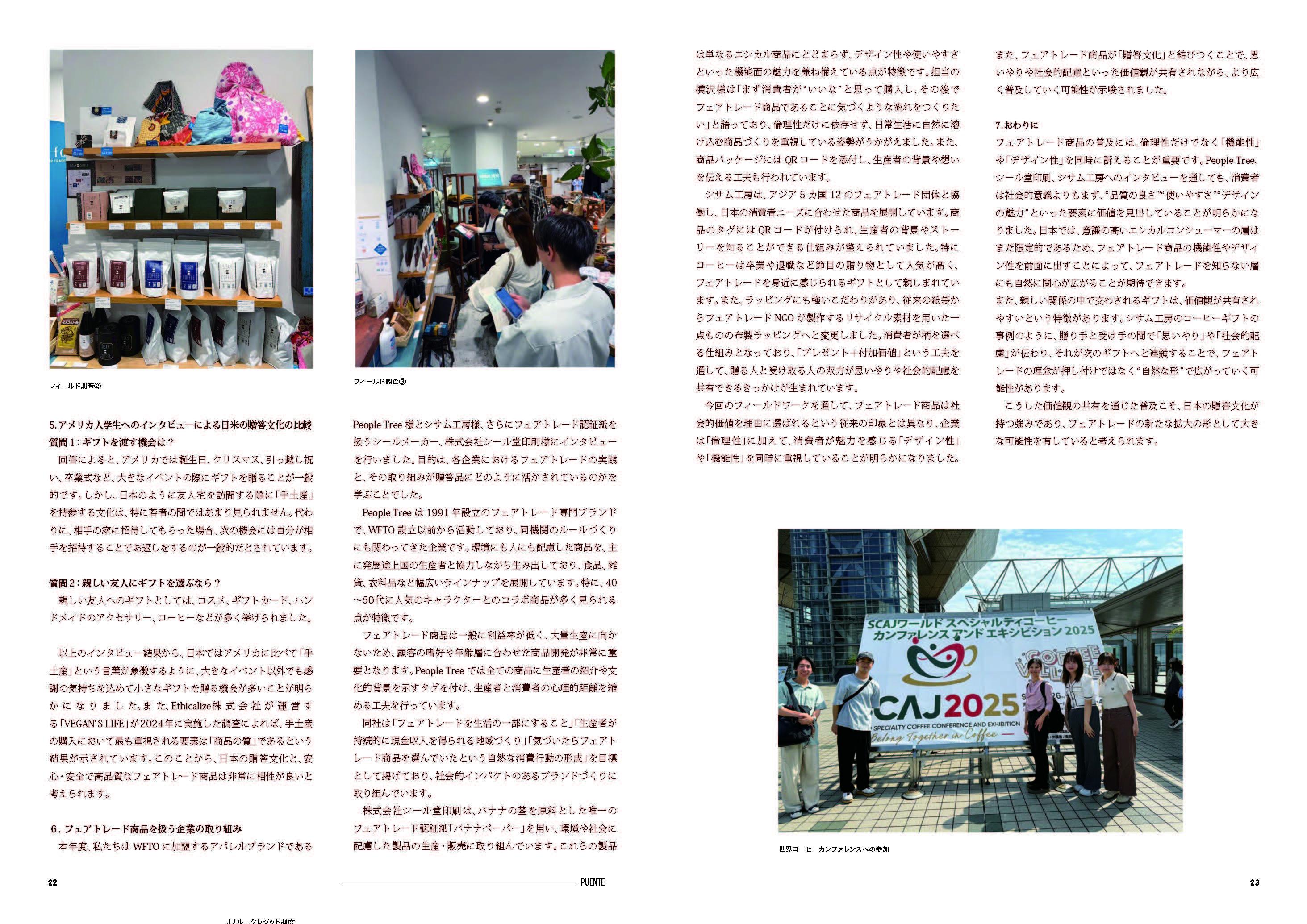 22-23文書名04-31初校_0108 1-14.pdf.jpg