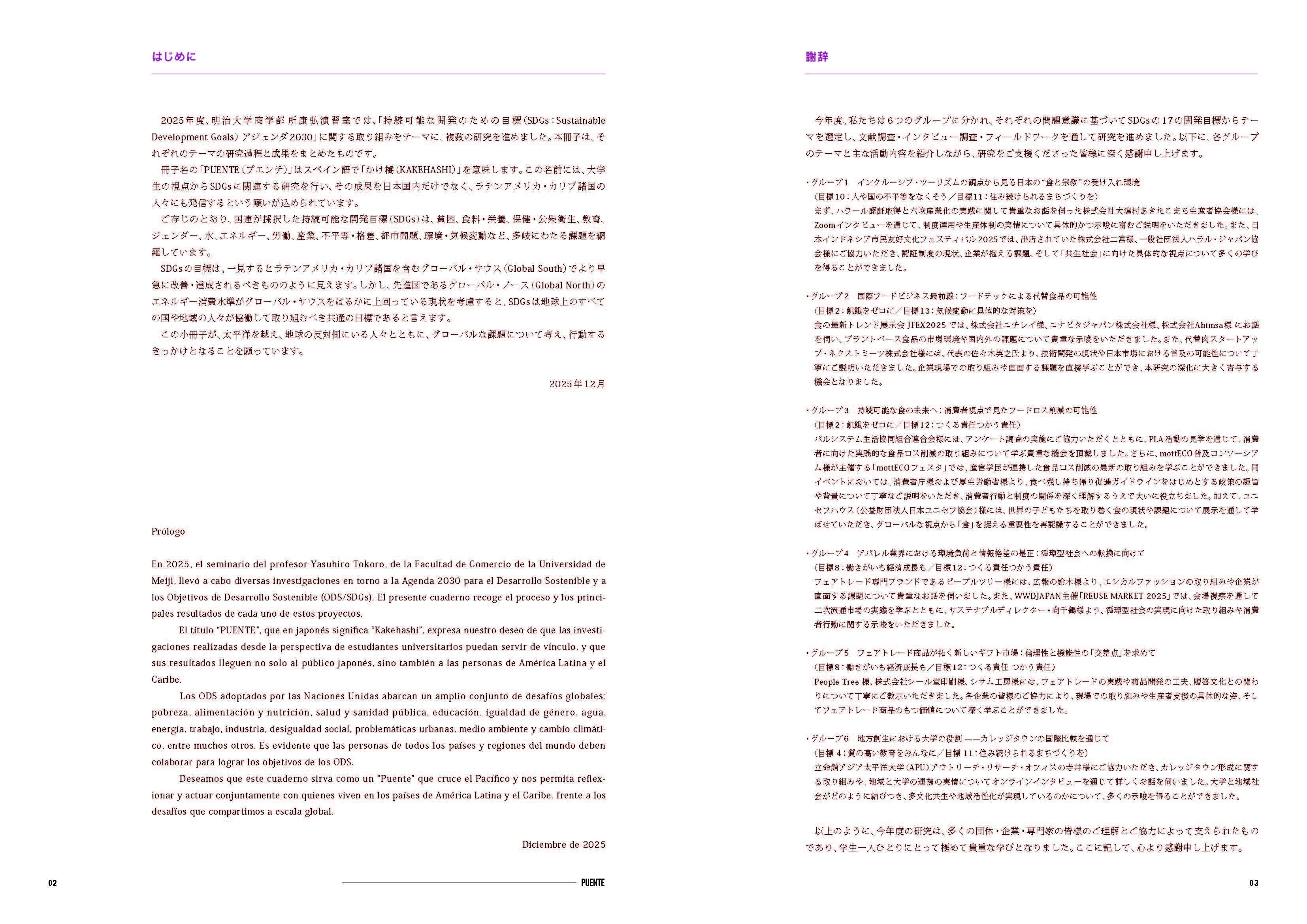 02-03文書名04-31初校_0108 1-4.pdf.jpg