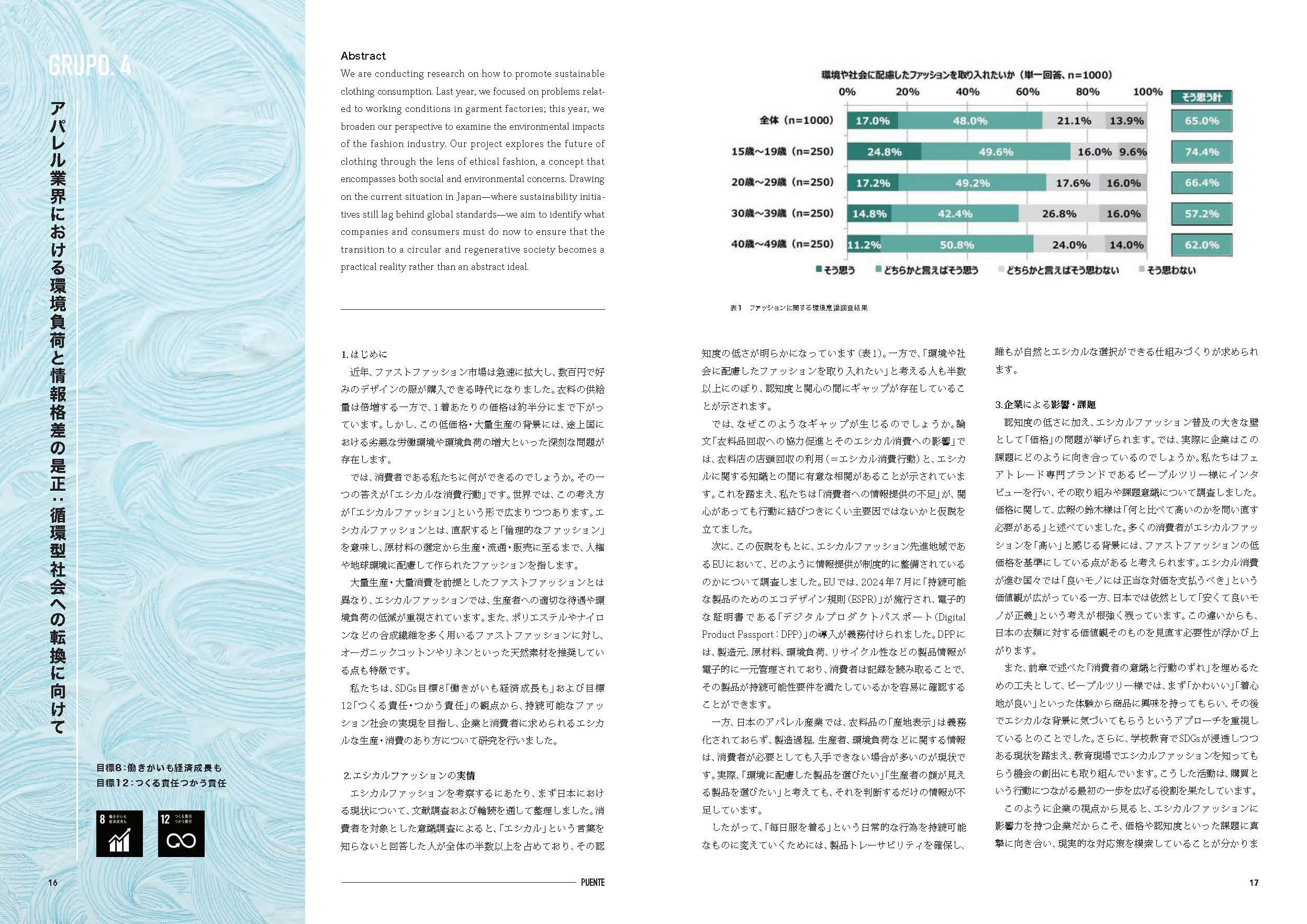 16-17文書名04-31初校_0108 1-11.pdf.jpg